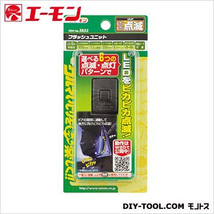 フラッシュユニット