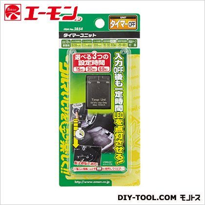 タイマーユニット