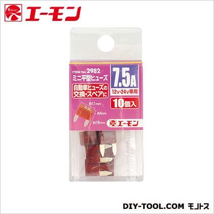 ミニ平型ヒューズ 7.5A 2982 10個