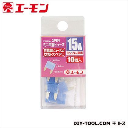 ミニ平型ヒューズ 15A