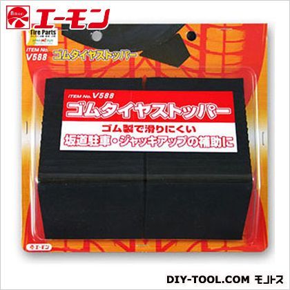 ゴムタイヤストッパー