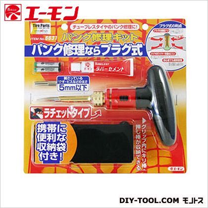 パンク修理キット 6631 1