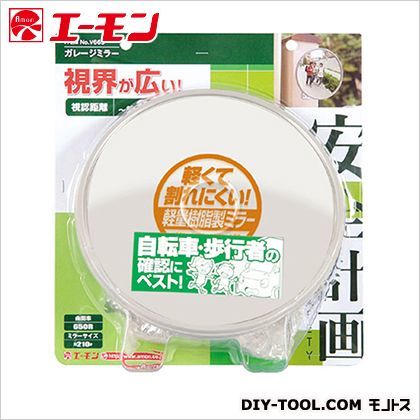 ガレージミラー丸210 V665 1