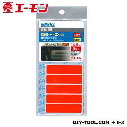 反射シートDX 赤 6697 1