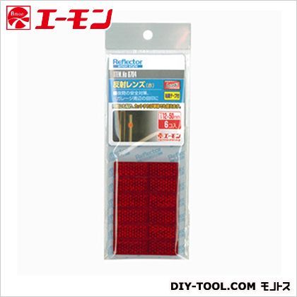 反射レンズ 赤 6704 1