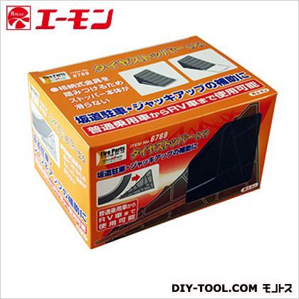 タイヤストッパー(DX)