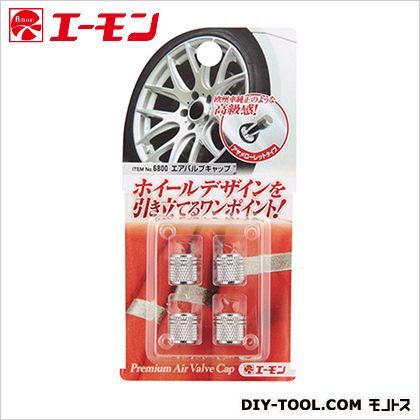 エアバルブキャップAL2本溝