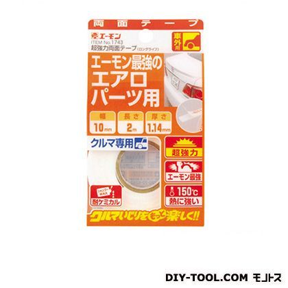 超強力両面テープ(ロングライフ)