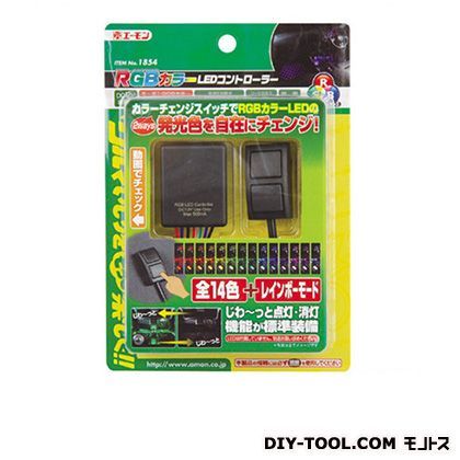 RGBカラーLEDコントローラー