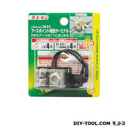 アースポイント増設ターミナル