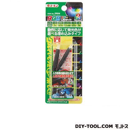 RGBカラーLEDライト