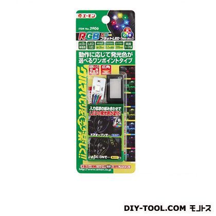 RGBカラーフラットLED