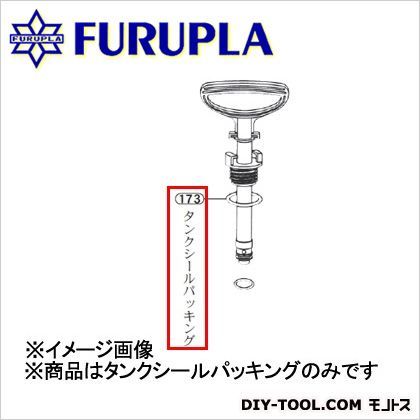 噴霧器用部品セット(173)タンクシールパッキング51mm(外径) 1