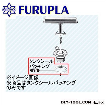 噴霧器用部品セット(78)タンクシールパッキング57.7mm(外径) 1点