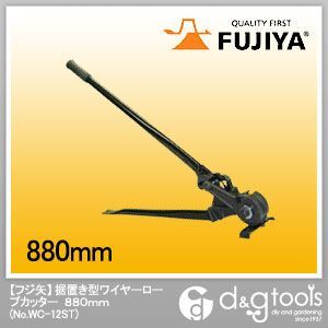 据置き型ワイヤーロープカッター880mm(No.)
