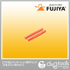 ペンチ・ニッパ用グリップ(2本入り) FG-1 1