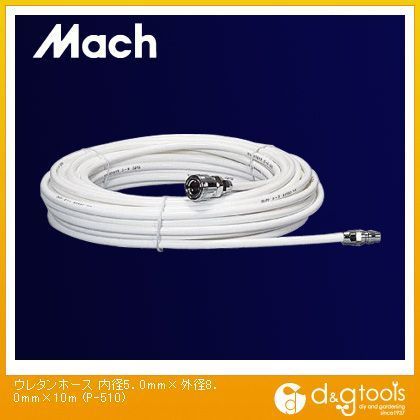 ウレタンエアホース 内径5.0mm×外径8.0mm×10m P-510 1