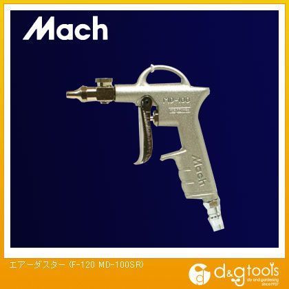 エアーダスターエアダスター