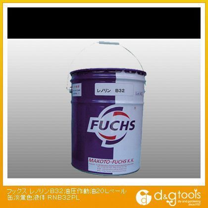 レノリンB32油圧作動油20Lペール缶淡黄色液体RNB32PL RNB32PL 1