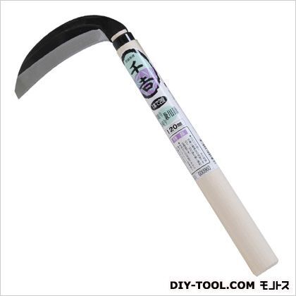 草取り・草刈り兼用鎌120mm 1