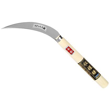 収穫鎌ステンレス 150mm 1