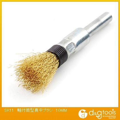 軸付筒型真鍮ブラシ 10mm 332454 1