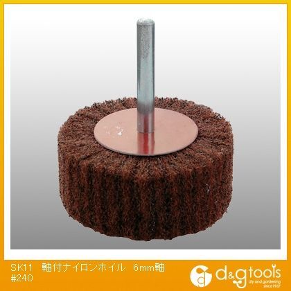 軸付ナイロンホイル6mm軸ナイロン不織布 #240 332603