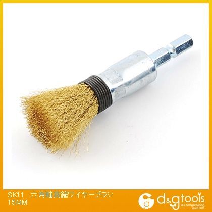 六角軸真鍮ワイヤーブラシ 15mm 336969 1