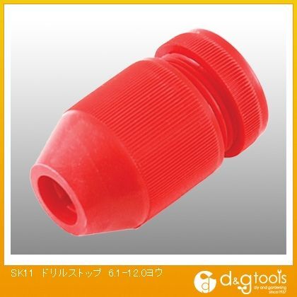 ドリルストップ6.1-12.0用 1