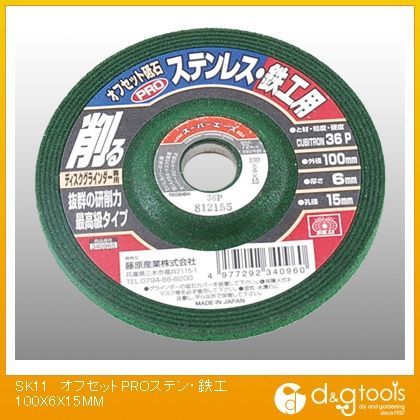 オフセットPROステンレス・鉄工 100×6×15mm 340965 1