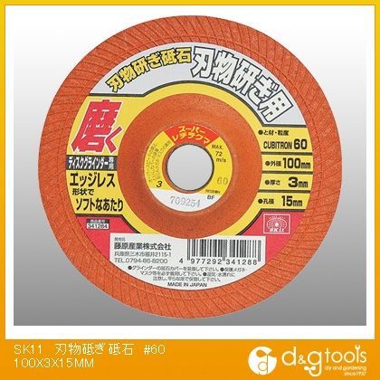 刃物砥ぎ砥石 #60 100×3×15mm 341284 1