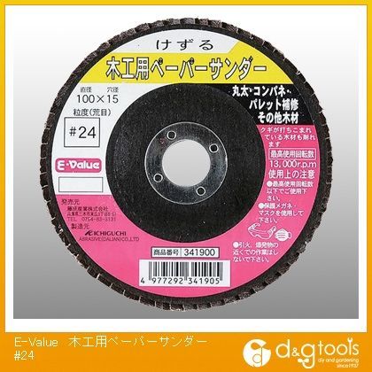 木工用ペーパーサンダー#24 341900 1