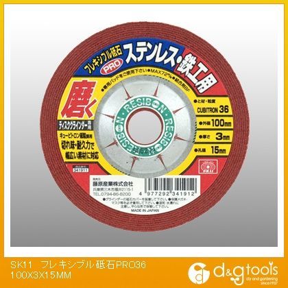 フレキシブル砥石PRO36ステンレス・鉄工用 100×3×15mm 341911 1