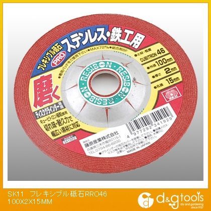 フレキシブル砥石RRO46ステンレス・鉄工用 100×2×15mm 341922 1