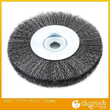 SK11 両頭グラインダー用ワイヤーホイル 125mm 344505...