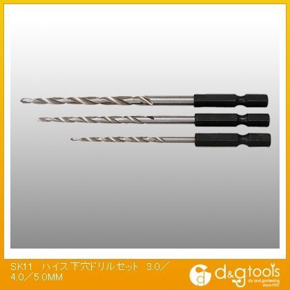 ハイス下穴ドリルセット 3.0/4.0/5.0mm 1点