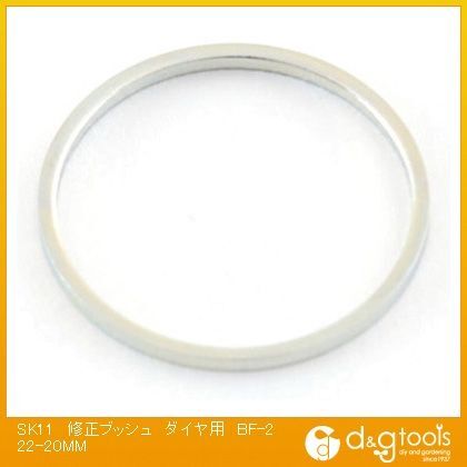 修正ブッシュダイヤ用 22-20mm BF-2 1