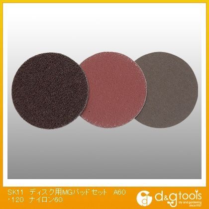 ディスクグラインダー専用マジックパッドセット100A60・120ナイロン60 1