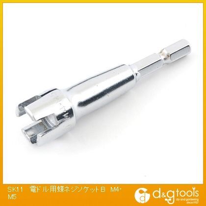 電ドル用蝶ネジソケットB M4・M5 1