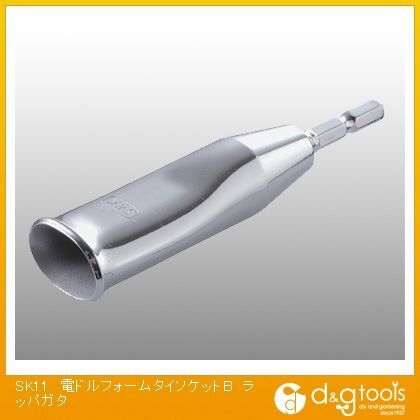 電ドルフォームタイソケットBラッパ型 1