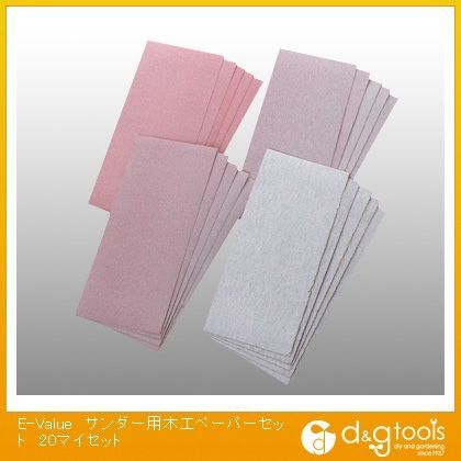 電動サンダー用木工ペーパーセット20枚セット 20マイセット 1