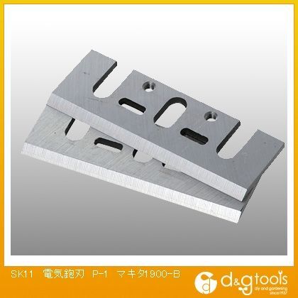 電気鉋刃マキタ1900-B用 P-1 2枚