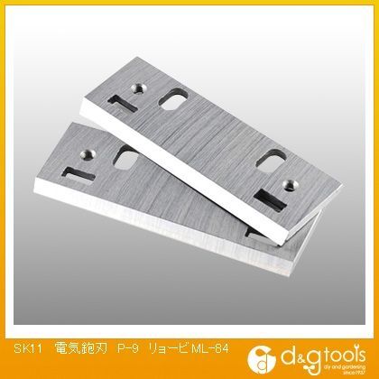 電気鉋刃リョービML-84用 P-9 2枚