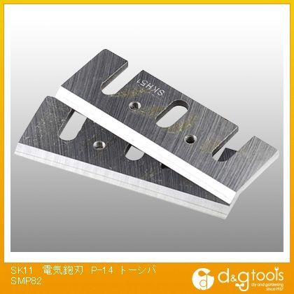電気鉋刃東芝SMP82用 P-14 2枚