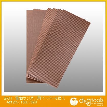 電動サンダー用ペーパーA