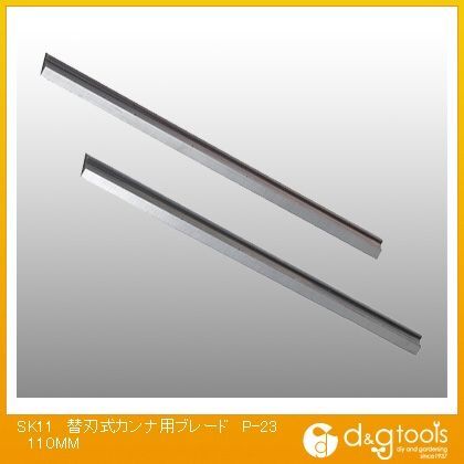 替刃式カンナ用ブレード 110mm P-23 2枚