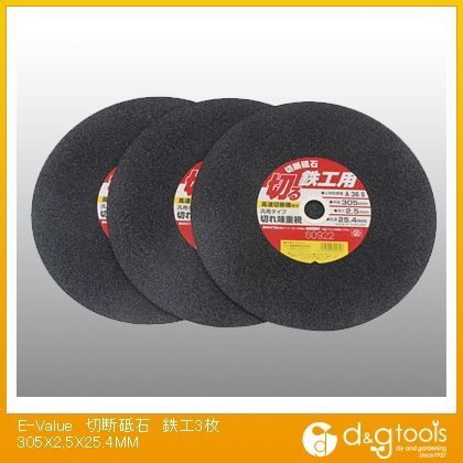 切断砥石 鉄工用
