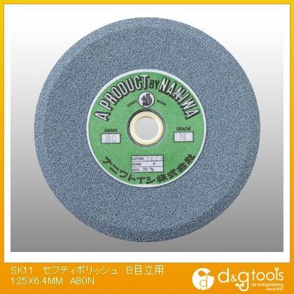 セフティポリッシュ丸砥石鉄工用目立BA80N 125×6.4mm 351311 1