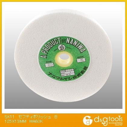 セフティポリッシュ丸砥石焼入鋼・ステンレス用BWA60K 125×13mm 351333 1