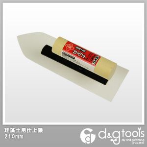 珪藻土用仕上鏝 210mm 1点